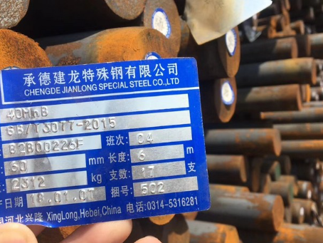 霸州40MnB合金结构钢